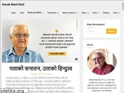 Sites similar to kanakmanidixit.com