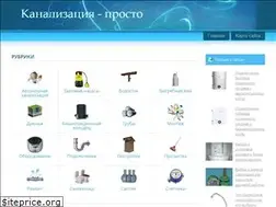 Sites similar to kanalizaciya-prosto.ru