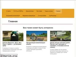 Sites similar to kanalizaciya-stroy.ru