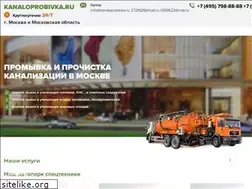 Sites similar to kanaloprobivka.ru
