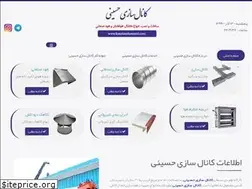 Sites similar to kanalsazihosseini.com