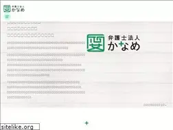 Sites similar to kaname-law.com