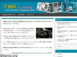 Sites similar to kanamonote.com