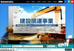 Sites similar to kanamoto.co.jp