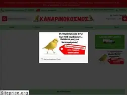 Sites similar to kanarinokosmos.gr