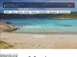 Sites similar to kanaristours.gr