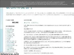 Sites similar to kanashimi-kikoushi.blogspot.com