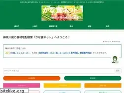 Sites similar to kanasyoku.net