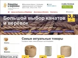 Sites similar to kanati-verevki.ru
