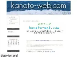 Sites similar to kanato-web.com