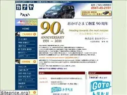 Sites similar to kanaya-taxi.co.jp