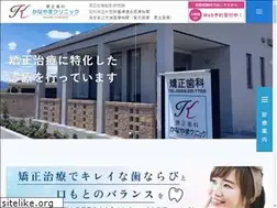 Sites similar to kanayama-ortho.com