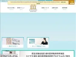 Sites similar to kanazaki.jp