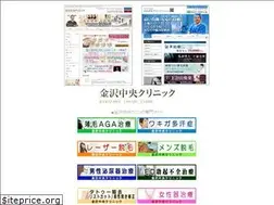 Sites similar to kanazawa-chuoh-clinic.com