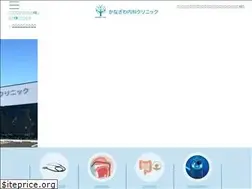 Sites similar to kanazawa-clinic.net
