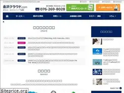 Sites similar to kanazawa-cloud.com