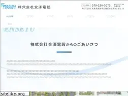 Sites similar to kanazawa-densetu.com