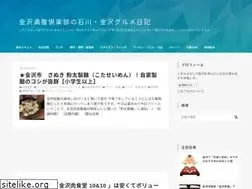 Sites similar to kanazawa-gourmet.com