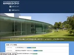 Sites similar to kanazawa-hataraku.jp