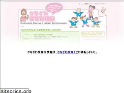 Sites similar to kanazawa-hoiku.info