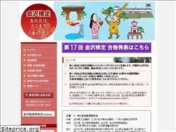 Sites similar to kanazawa-kentei.com