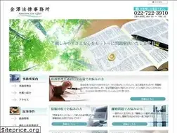 Sites similar to kanazawa-law.com