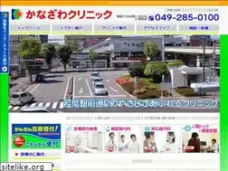 Sites similar to kanazawa-naika.com