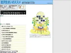 Sites similar to kanazawa-sumai.net
