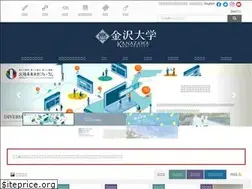 Sites similar to kanazawa-u.ac.jp