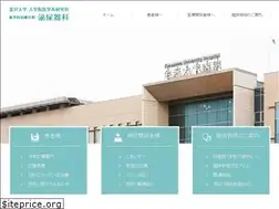 Sites similar to kanazawa-univ-urology.jp