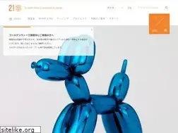 Sites similar to kanazawa21.jp