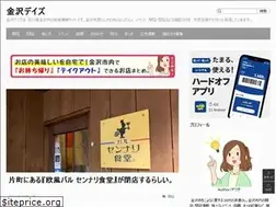 Sites similar to kanazawadays.com