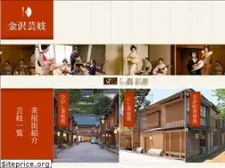 Sites similar to kanazawageigi.jp