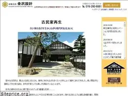 Sites similar to kanazawasekkei.jp