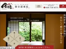 Sites similar to kanazawaya-kasukabe.com