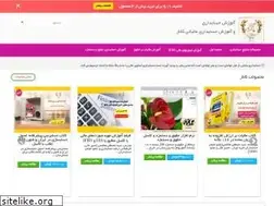 Sites similar to kanazspid.ir