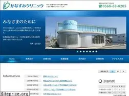 Sites similar to kanazumi-clinic.com