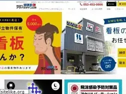 Sites similar to kanban-arai.co.jp