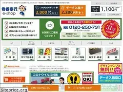 Sites similar to kanban-bugyo.jp