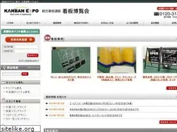 Sites similar to kanban-hakurankai.co.jp