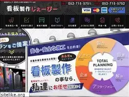 Sites similar to kanban-seisaku.jp
