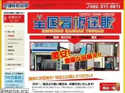 Sites similar to kanbandarake.com
