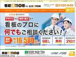 Sites similar to kanbansakusei110.com