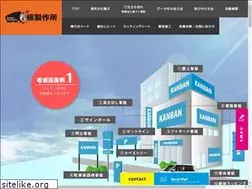 Sites similar to kanbanseisakusho.com