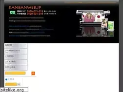 Sites similar to kanbanweb.jp