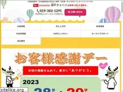 Sites similar to kanbe-daihatsu.com