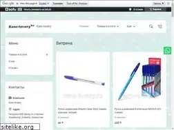 Sites similar to kanc-tovary.kz