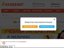 Sites similar to kancelar53.ru
