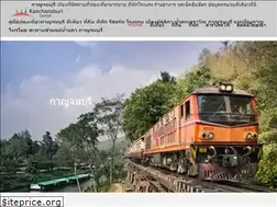 Sites similar to kanchanaburi.center