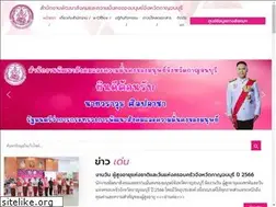 Sites similar to kanchanaburi.m-society.go.th